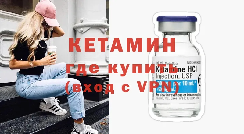 Кетамин ketamine  Отрадное 