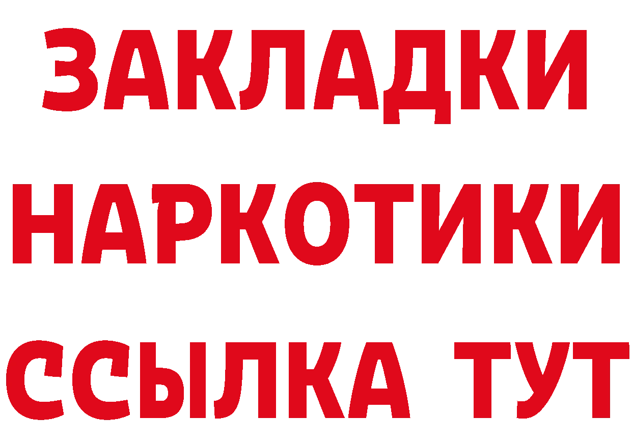 Бутират BDO зеркало даркнет mega Отрадное